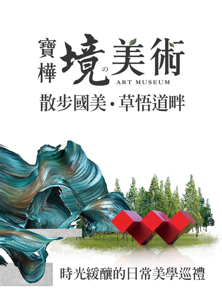 境美術