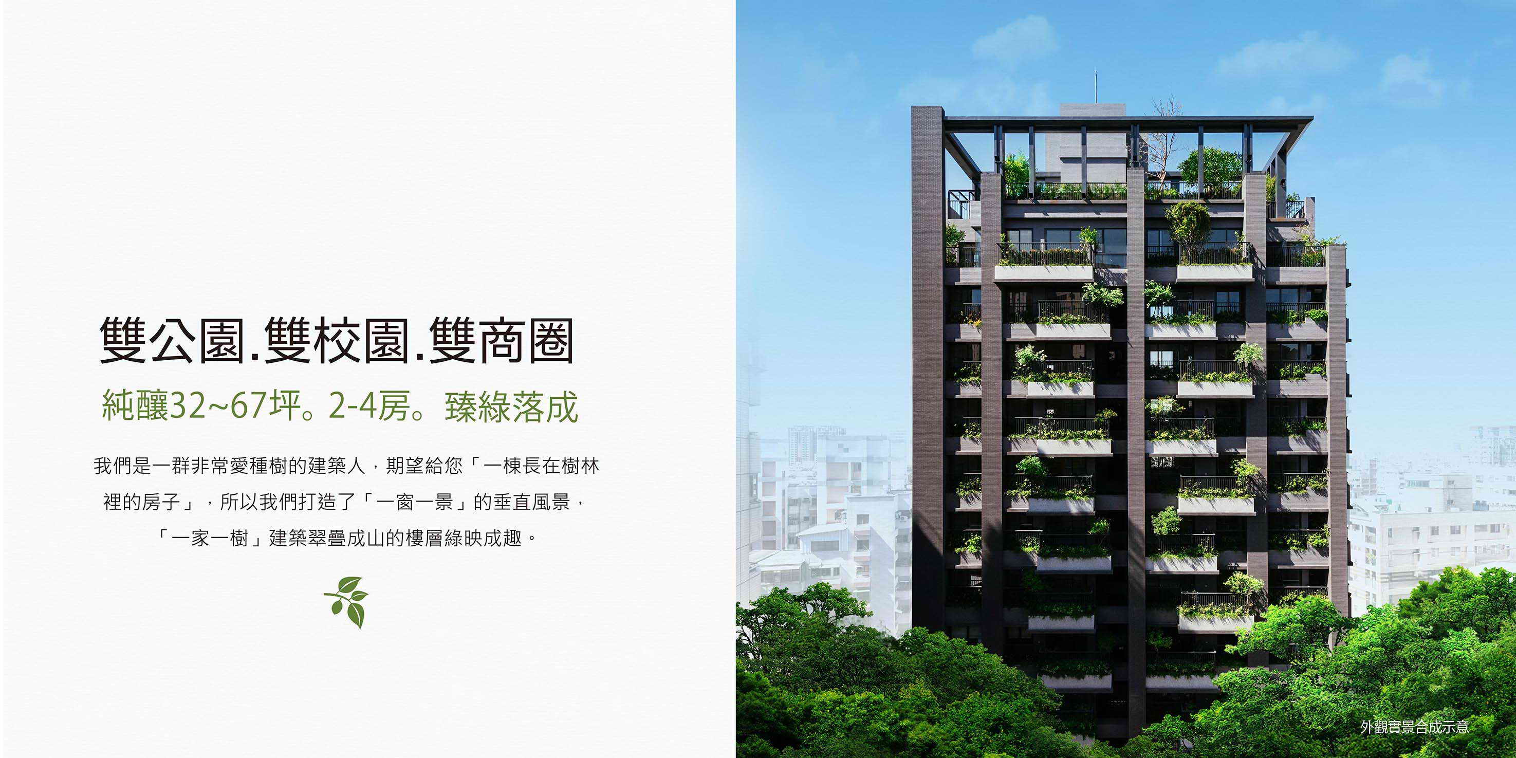 寶樺境雙
