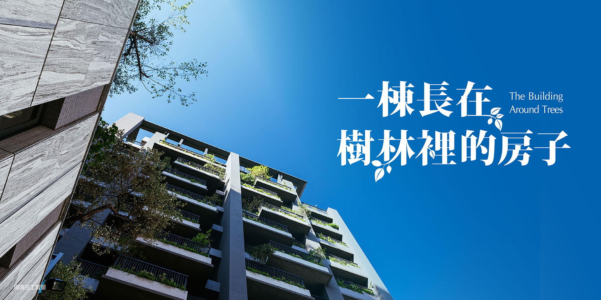 台中新建案